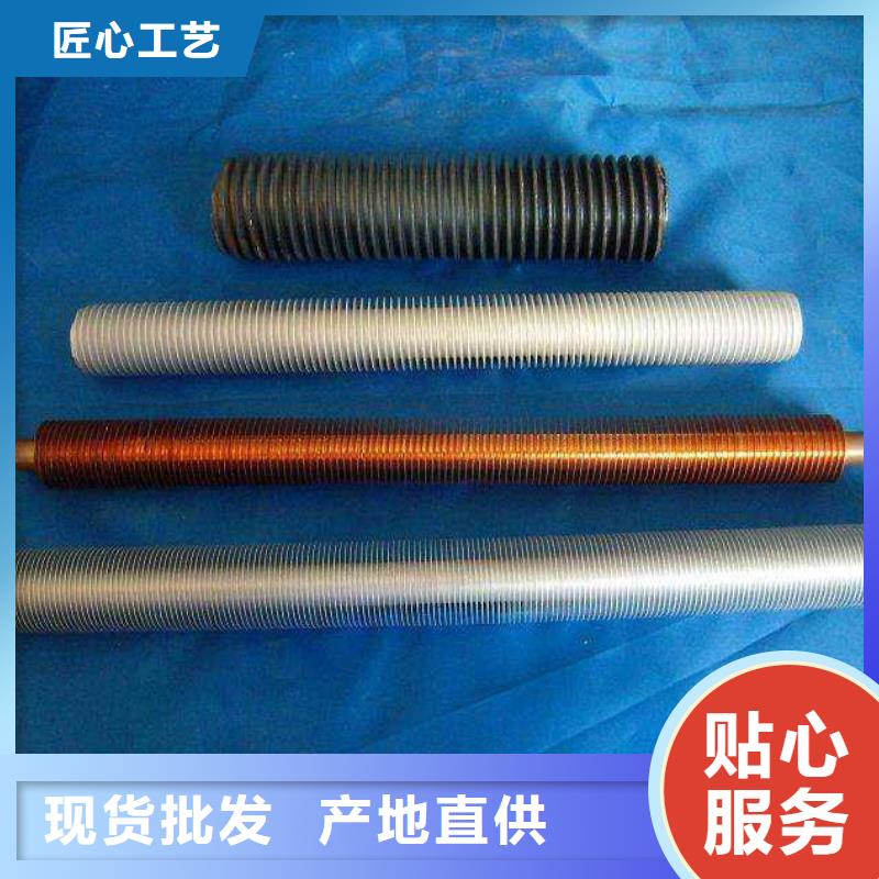 嵌入式翅片管支持定制