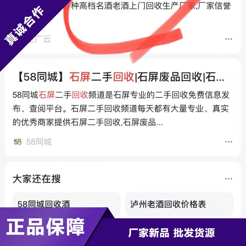 珠海斗門鎮(zhèn)關(guān)鍵詞排名一站式采購商家