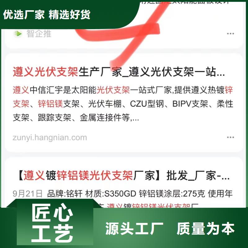 360排名软件本地货源