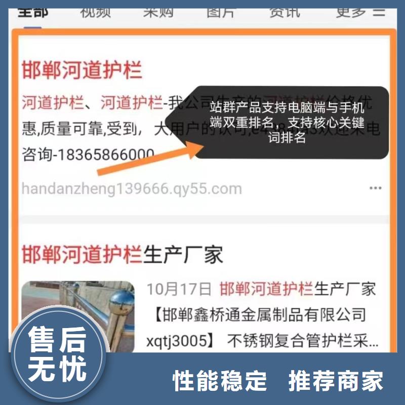 關(guān)鍵詞排名N年大品牌產(chǎn)地廠家直銷