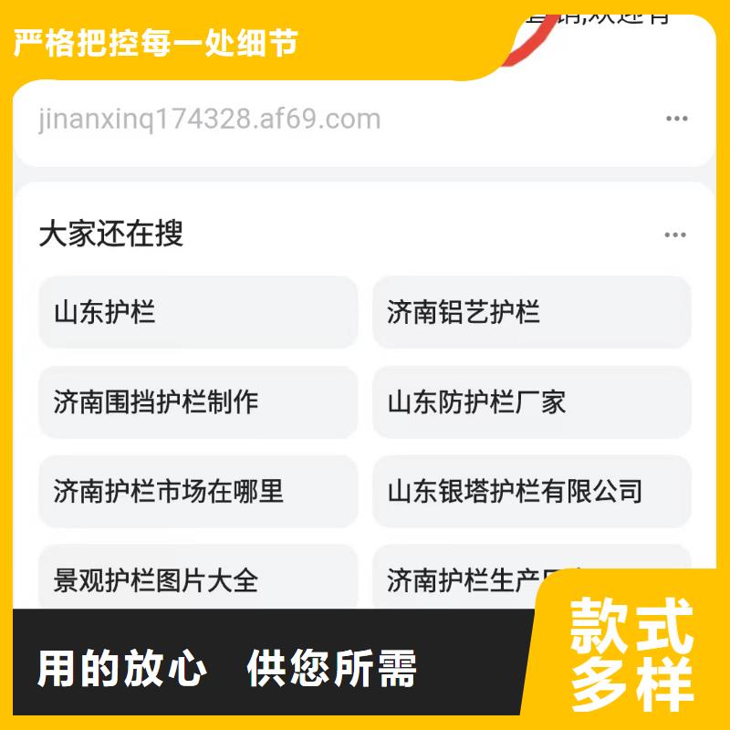 關(guān)鍵詞排名提高咨詢量優(yōu)質(zhì)貨源