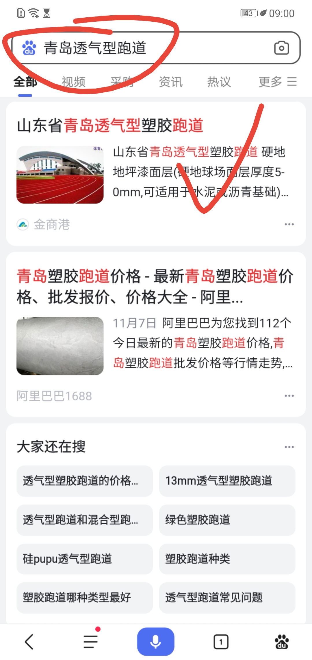 搜索引擎营销助力企业订单翻倍极速发货