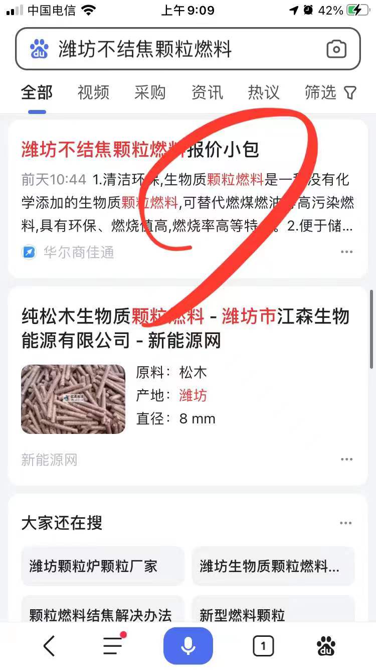 關(guān)鍵詞排名【小程序制作開發(fā)】貨到付款同城公司