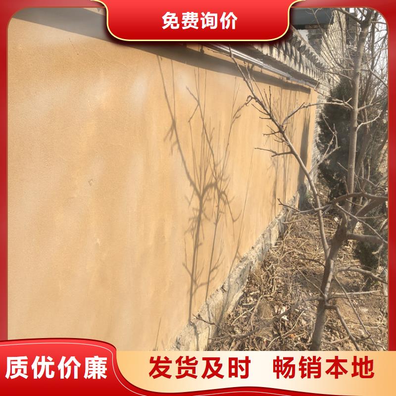 內外墻稻草漆定制廠家質保一年