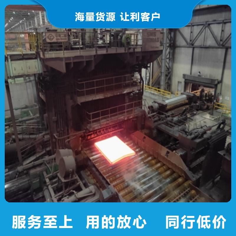 Q460C高強(qiáng)度鋼板誠信企業(yè)買的放心