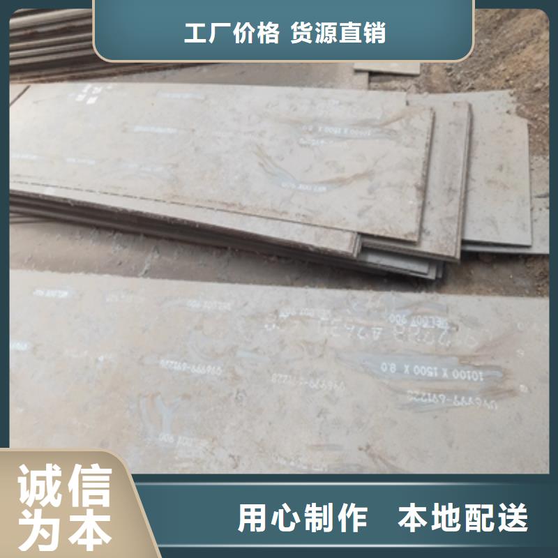 定做q500c高強板、優(yōu)質(zhì)q500c高強板廠家高品質(zhì)現(xiàn)貨銷售