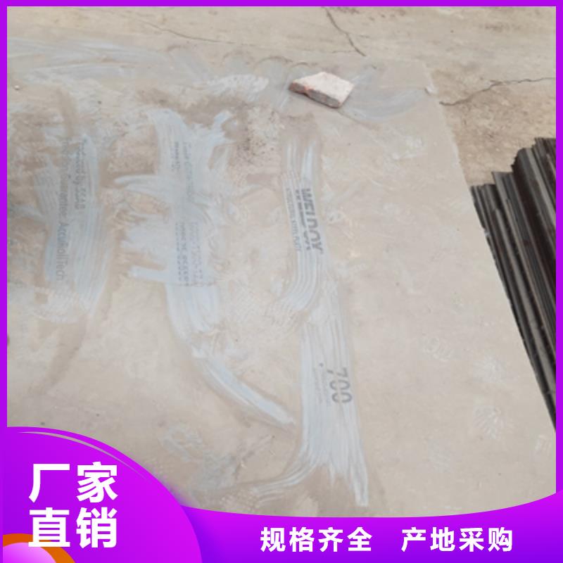 Q550C高強(qiáng)鋼板批發(fā)價(jià)格直銷廠家