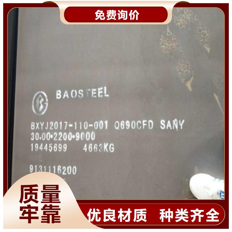 Q690高強(qiáng)鋼板實(shí)體生產(chǎn)廠家嚴(yán)格把控每一處細(xì)節(jié)
