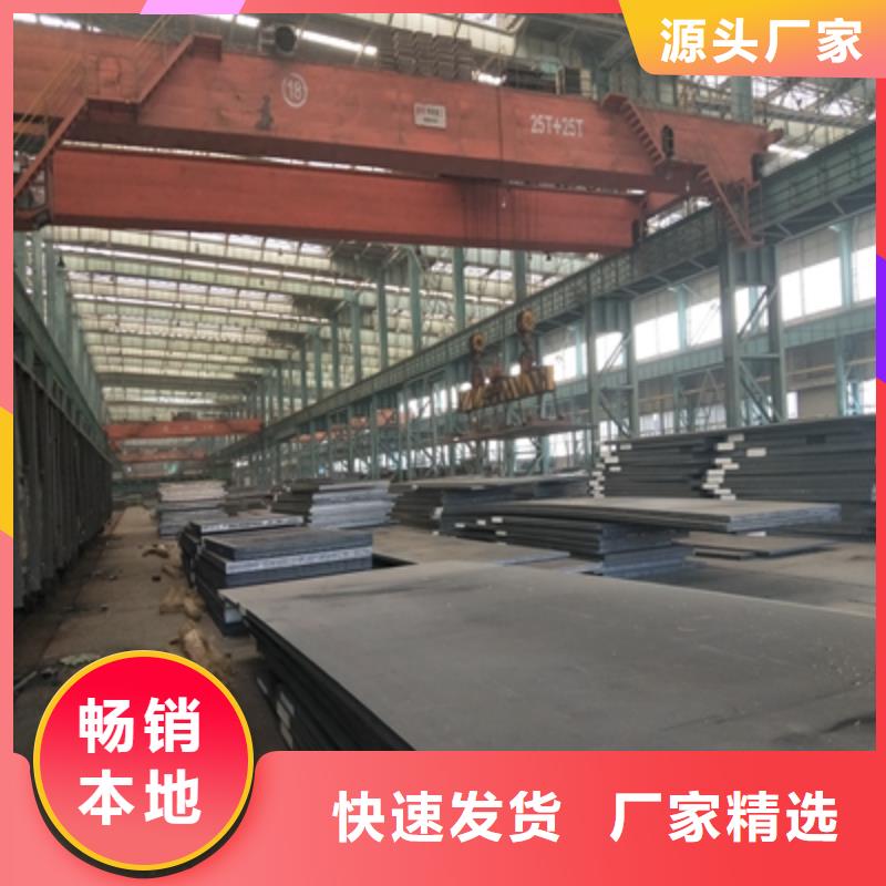 Q355NH中厚板良心廠家同城經(jīng)銷商