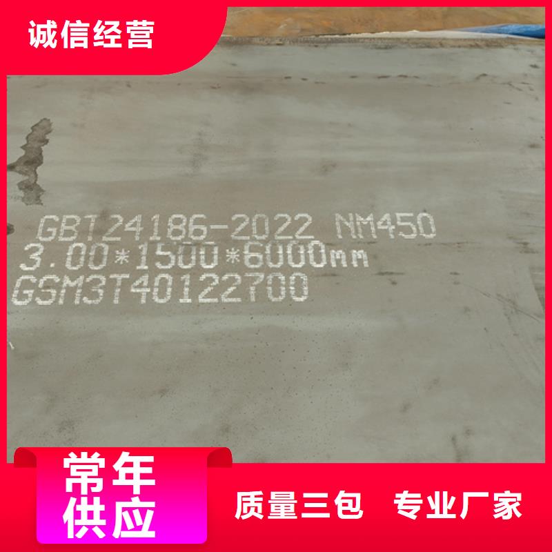5個厚nm450耐磨鋼板價格多少本地生產(chǎn)商