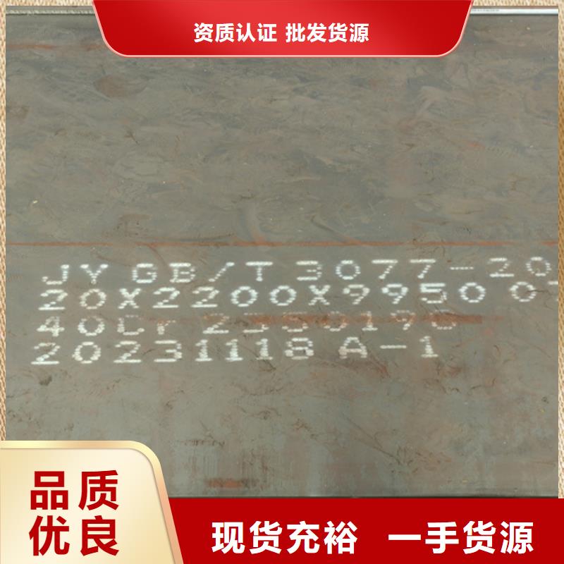 40cr板材25的钢板多少钱一吨海量现货直销