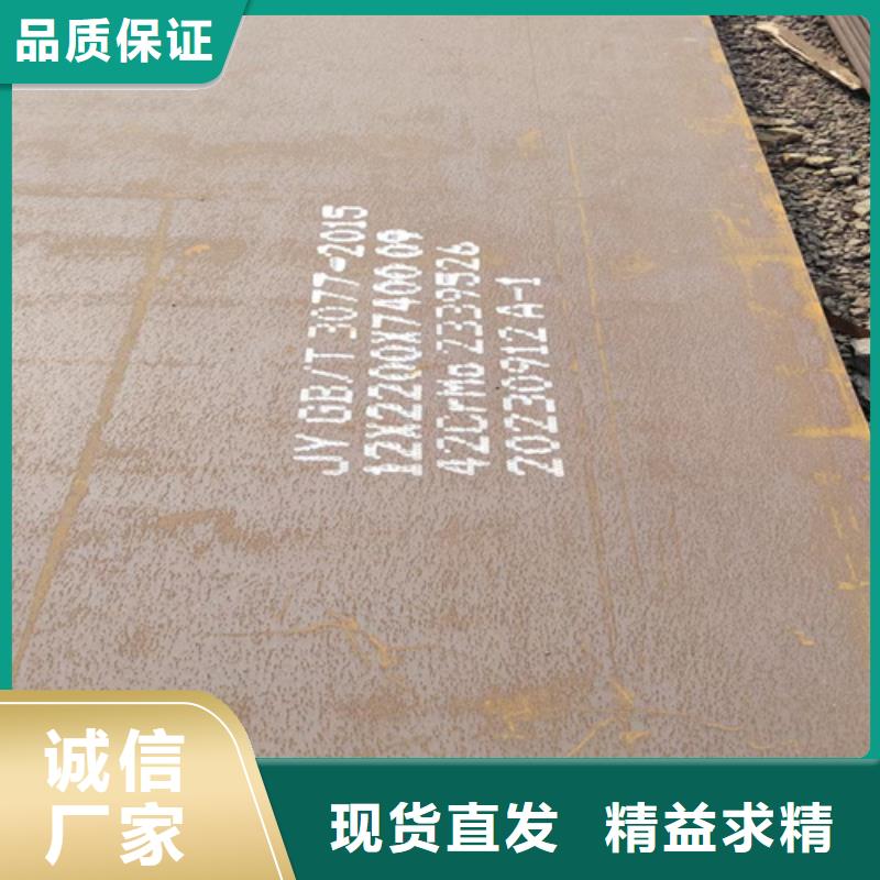 合金钢板耐磨钢板源头厂家量大价优产地货源