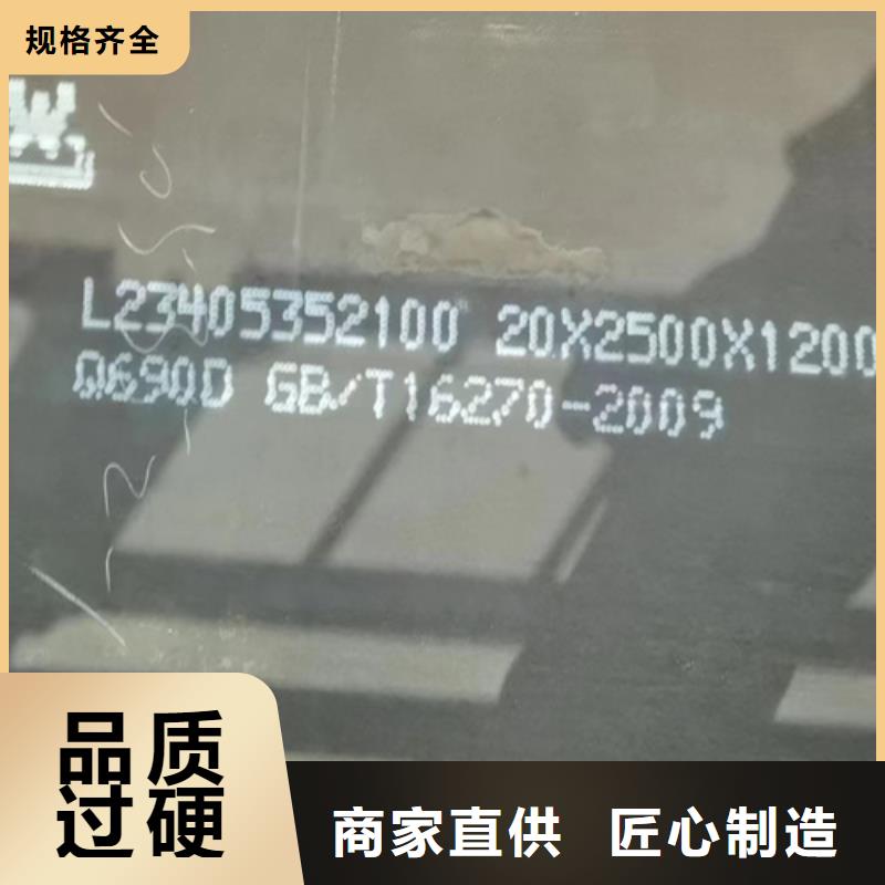 【高强钢板Q690D钢板应用范围广泛】工厂批发