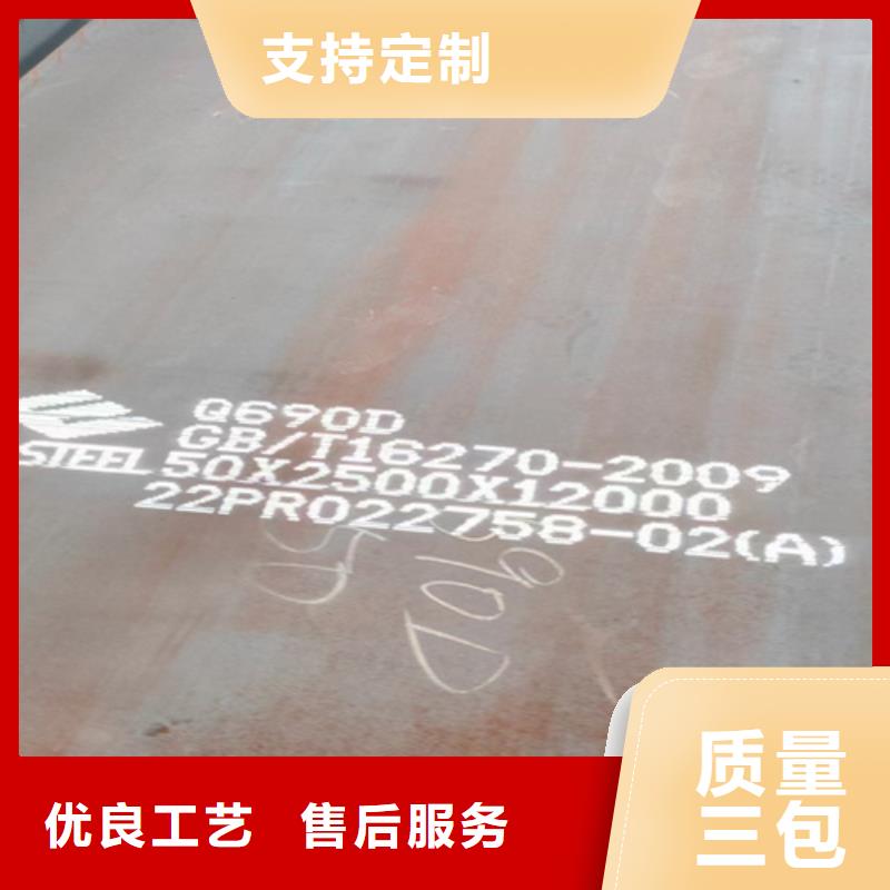 Q690D高強(qiáng)板哪里切割零售本地貨源