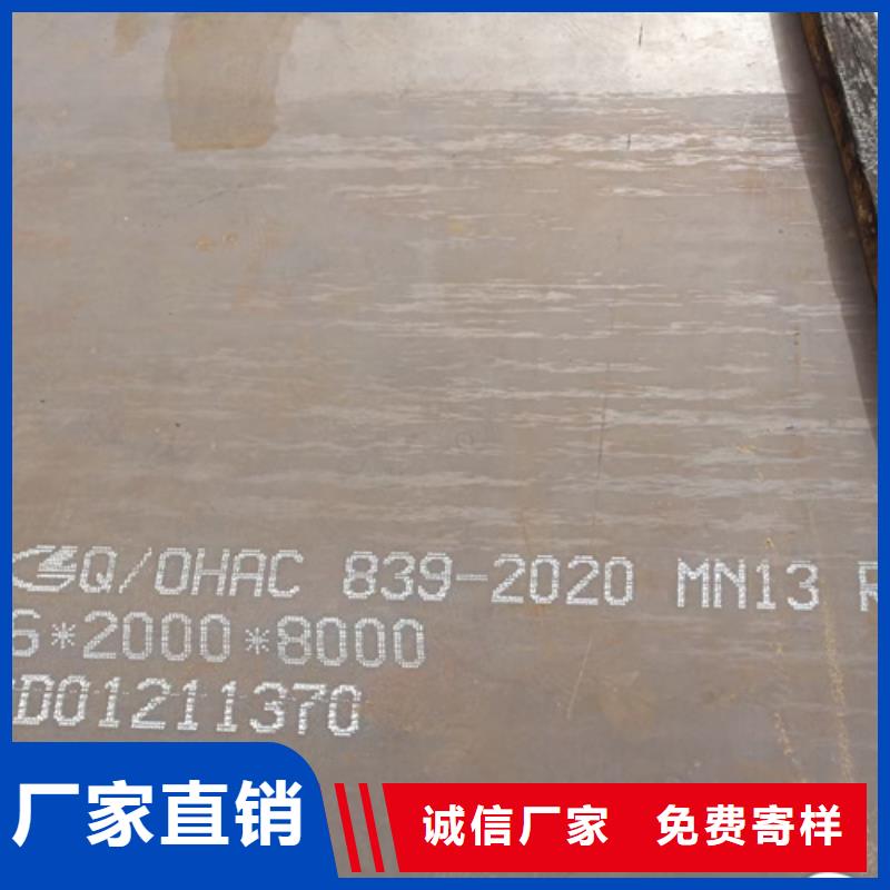高锰钢板20#钢板专业设计本地区经销商