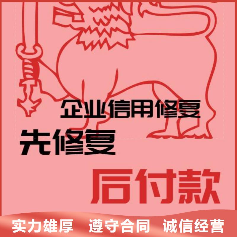 【修復(fù)企查查歷史被執(zhí)行人信息修復(fù)快速響應(yīng)】同城品牌