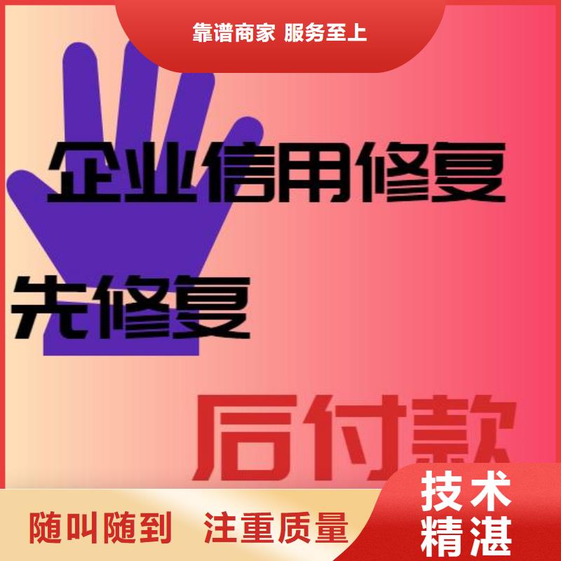 修复【企查查历史被执行人信息】技术精湛快速响应