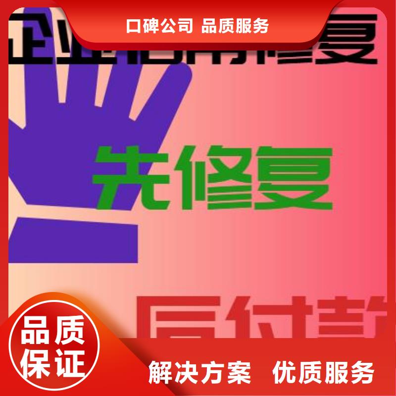 遼寧失信修復(fù)手段同城制造商