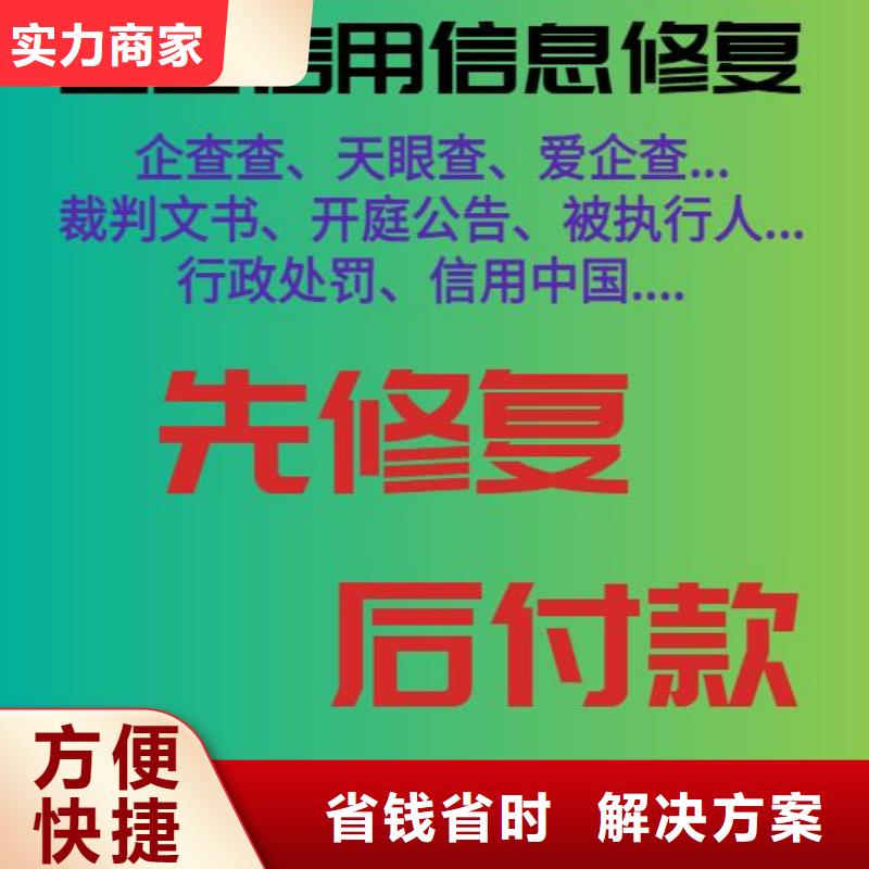 企查查历史经营异常和司法解析信息可以撤销吗？一对一服务