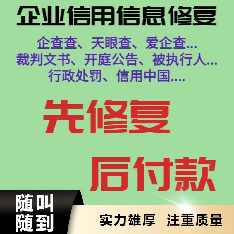 【修復(fù)愛企查開庭公告明碼標(biāo)價(jià)】當(dāng)?shù)毓?yīng)商