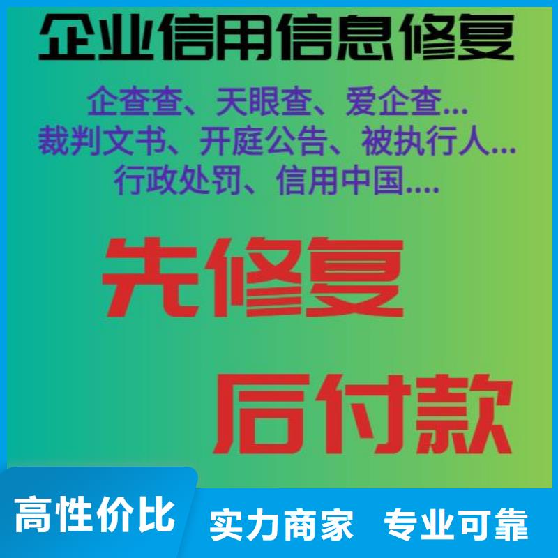 企业信用修复申请表中的行政相对人指本地生产厂家