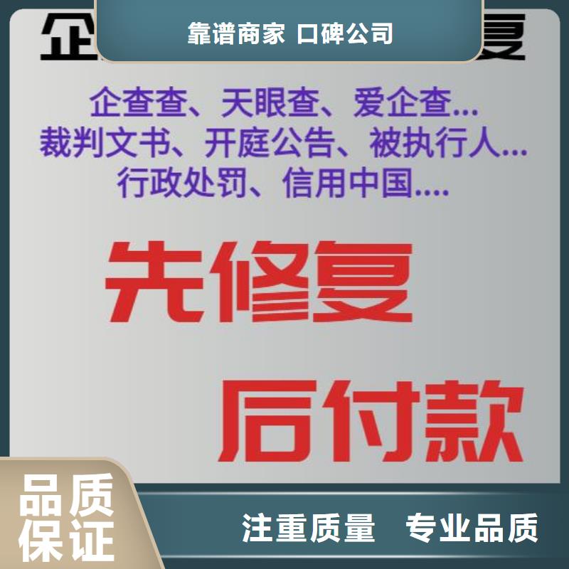 修复人事局行政处罚价格低于同行