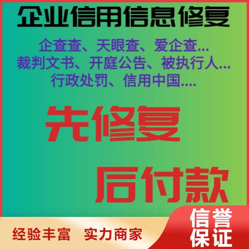 天眼查行政處罰怎么撤銷專業(yè)承接