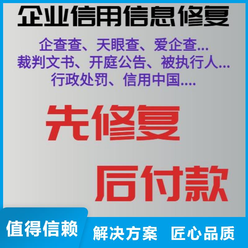 企查查被執(zhí)行人怎么刪掉如何去掉企信寶變更記錄拒絕虛高價(jià)