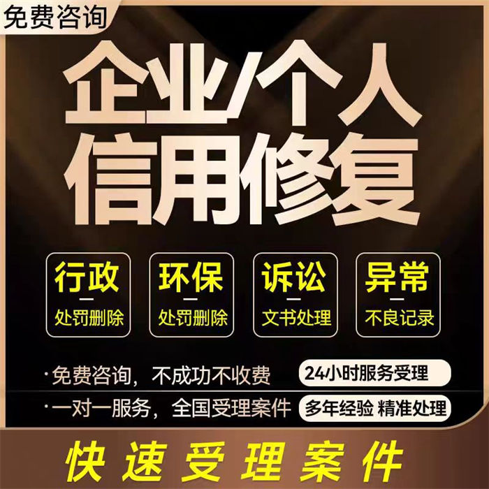环保处罚修复措施怎么写的呢图片一对一服务