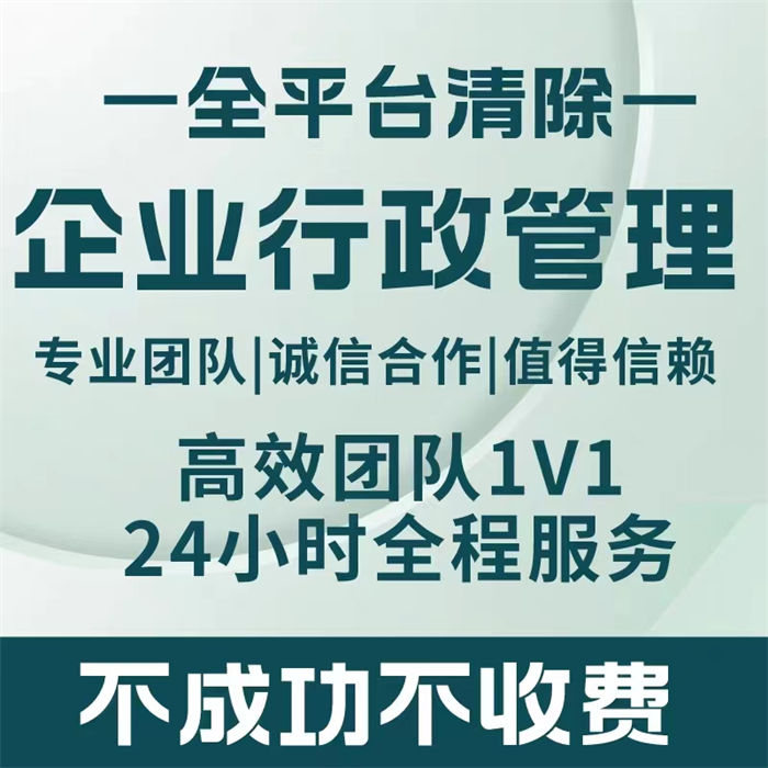企業(yè)信用修復(fù)服務(wù)主要特征是什么呢