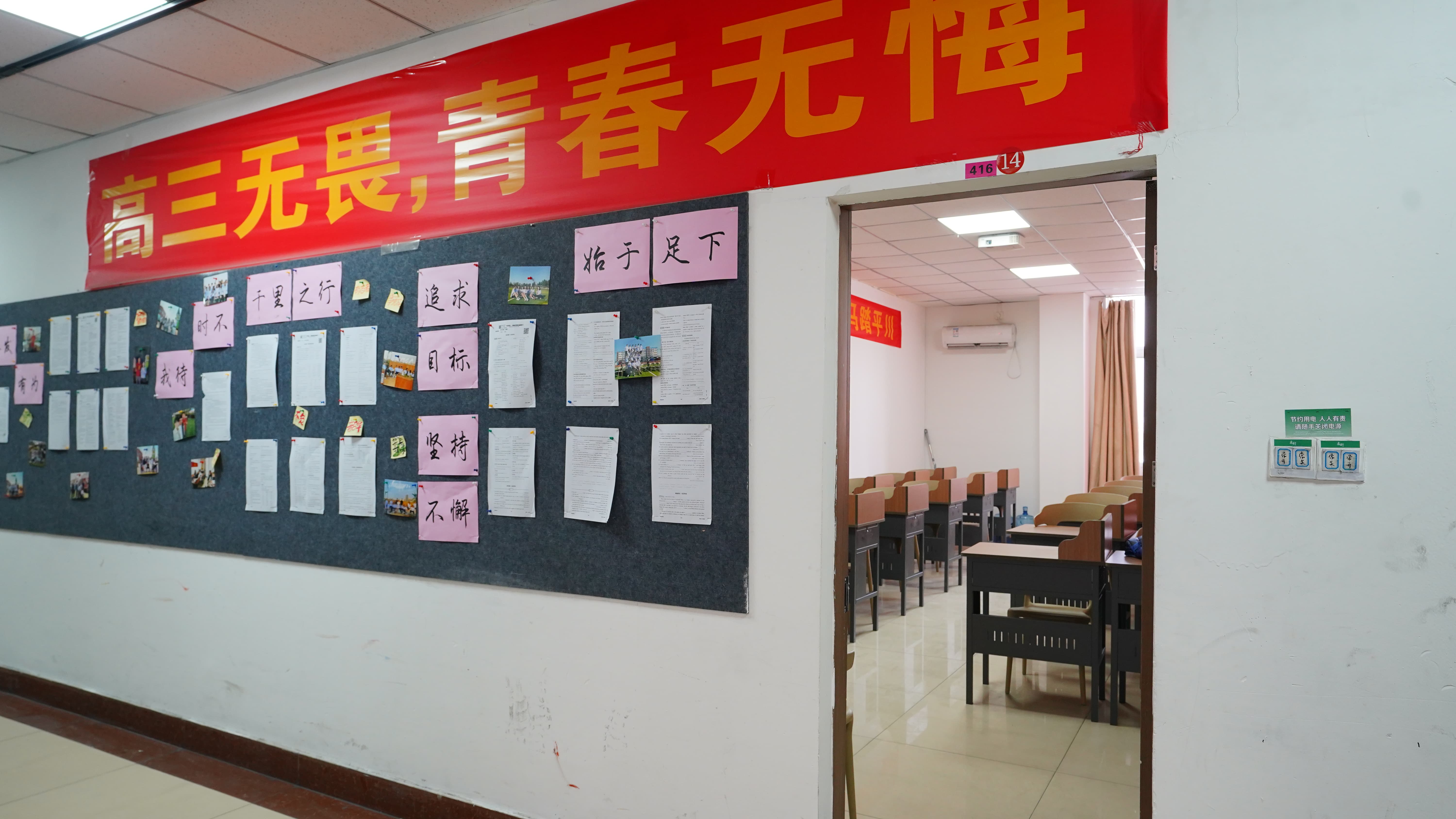 艺考文化课艺考培训免费试学
