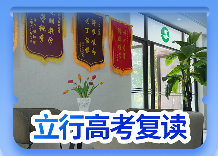 復(fù)讀高考復(fù)讀周日班正規(guī)學(xué)校