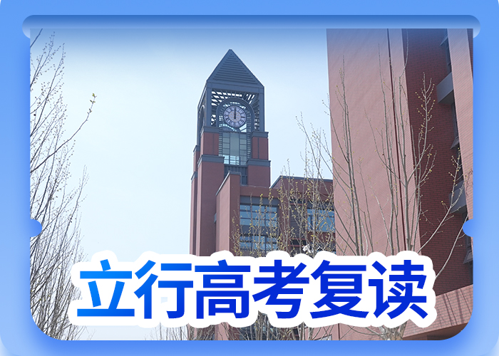 復(fù)讀高中一對(duì)一輔導(dǎo)實(shí)操培訓(xùn)