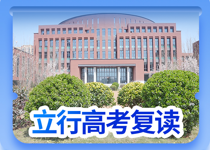 復(fù)讀藝考文化課沖刺班師資力量強(qiáng)