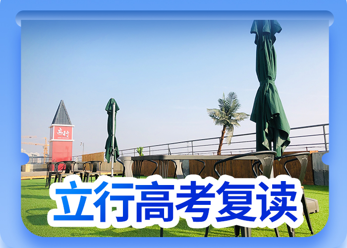 复读-高考复读周日班专业齐全
