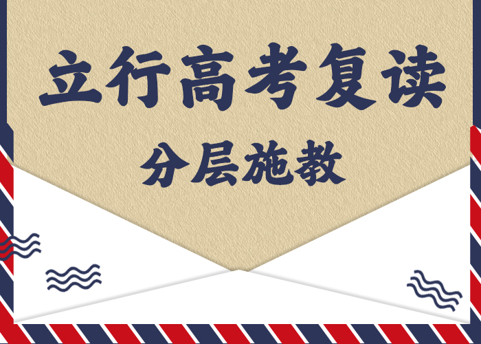 復(fù)讀復(fù)讀班學(xué)真技術(shù)