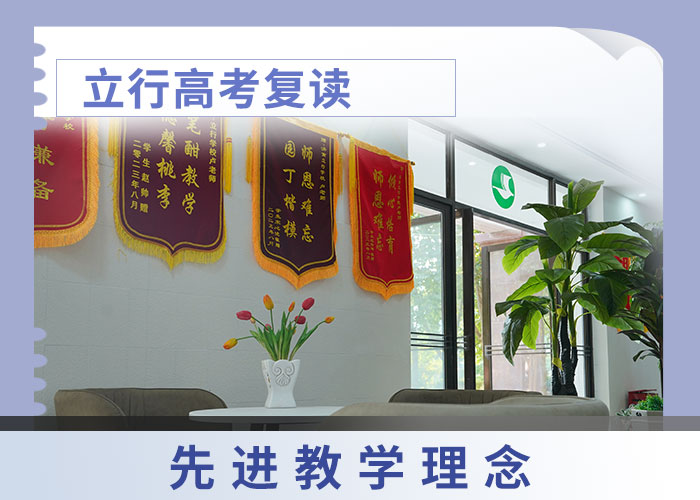 復(fù)讀高考正規(guī)培訓(xùn)同城廠家