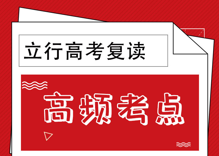 复读高中寒暑假补习高薪就业