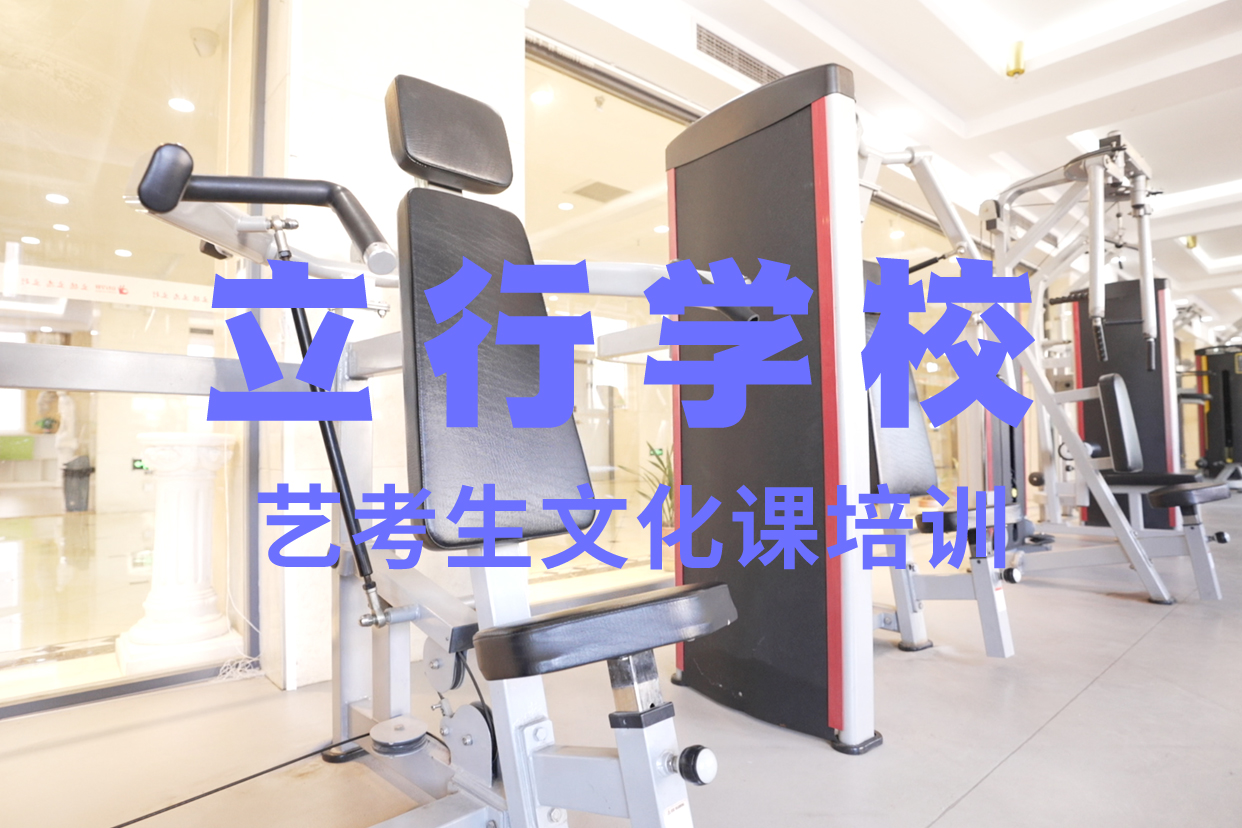 艺考文化课补习艺考生一对一补习就业前景好