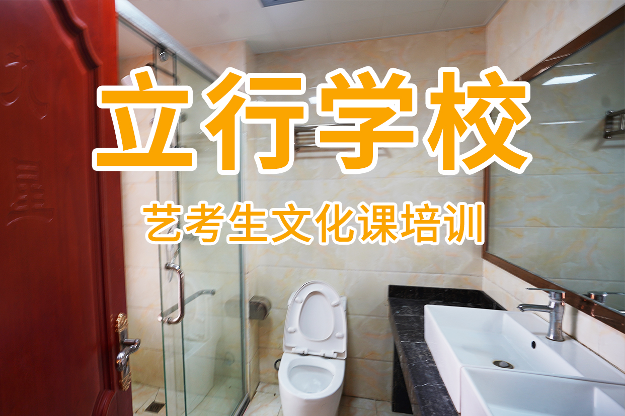 藝考文化課補(bǔ)習(xí)-復(fù)讀班老師專業(yè)