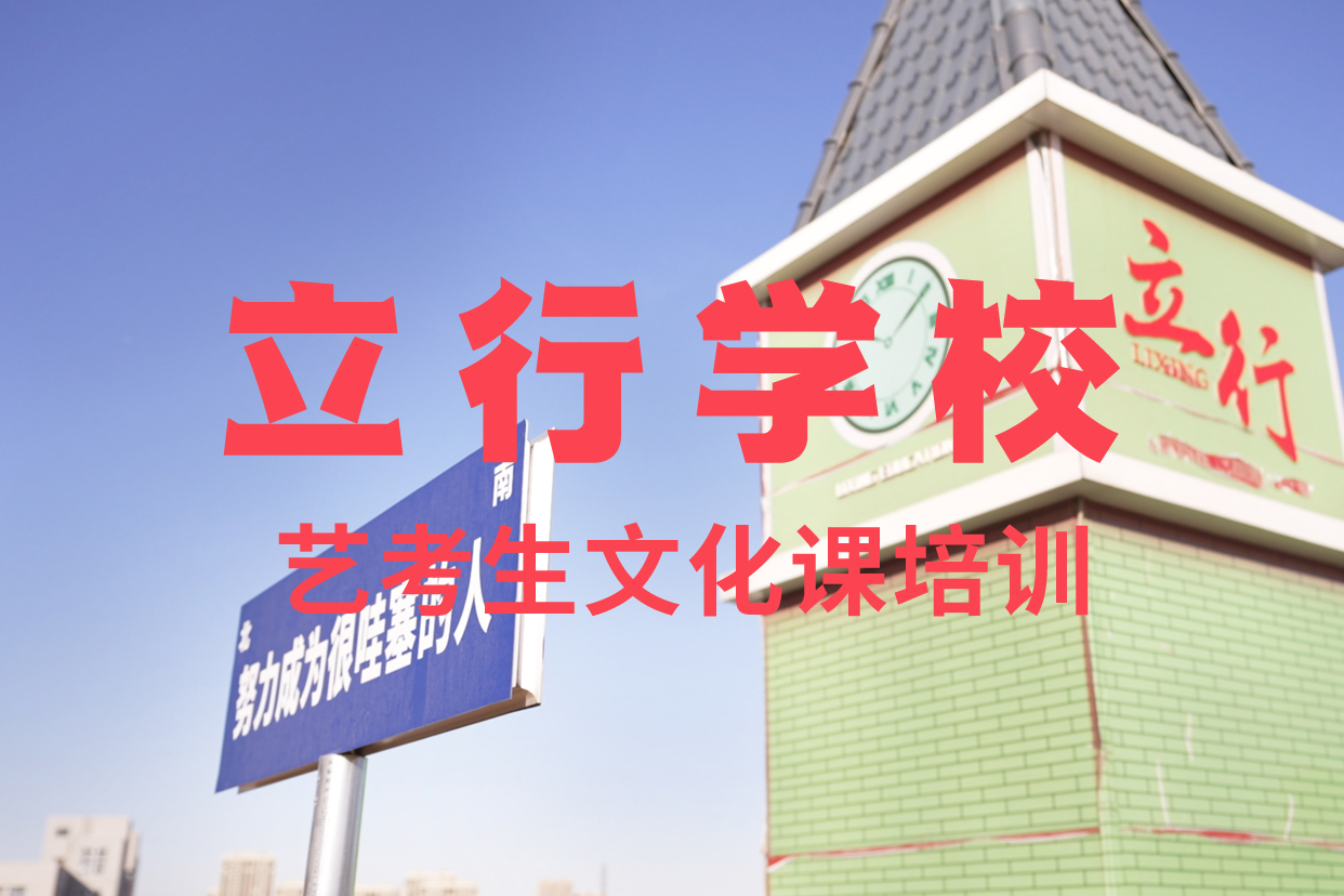 藝考文化課輔導(dǎo)班編導(dǎo)班老師專業(yè)