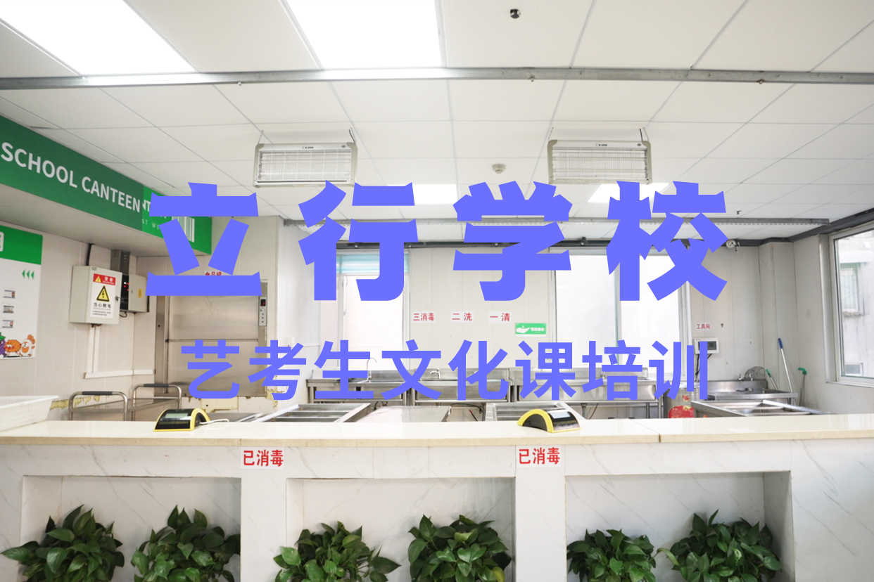 艺考文化课辅导班高中英语补习就业