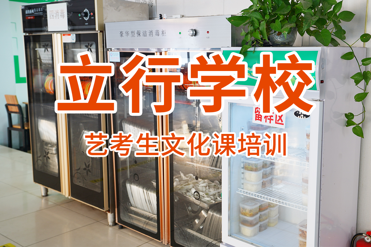 艺考文化课辅导班高中英语补习就业