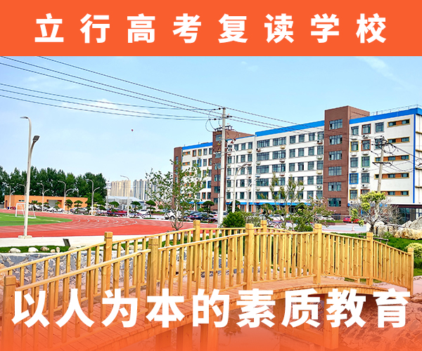 高考复读培训班【复读学校】老师专业