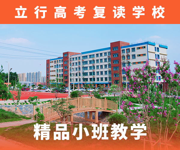 高考复读培训班高考复读周日班免费试学