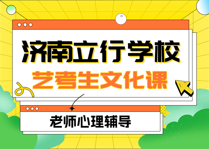 艺考文化课高三复读就业快