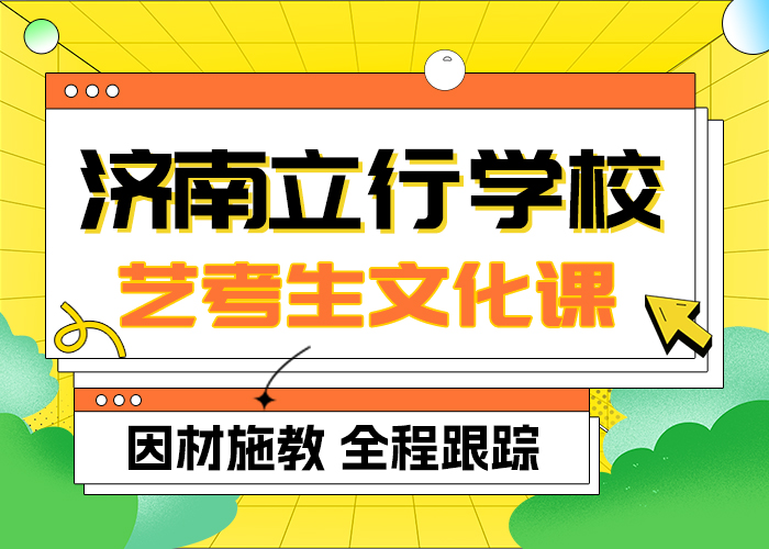 艺考文化课高三复读就业快
