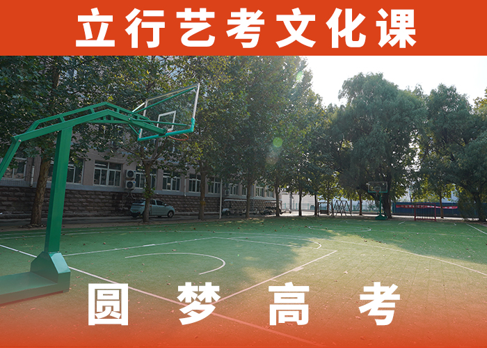 艺考文化课【复读学校】报名优惠