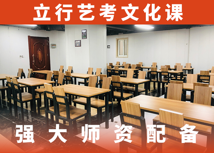 艺考文化课【复读学校】报名优惠
