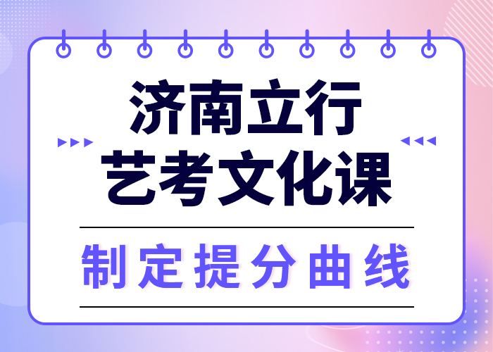 艺考文化课集训_高考冲刺全年制课程多样